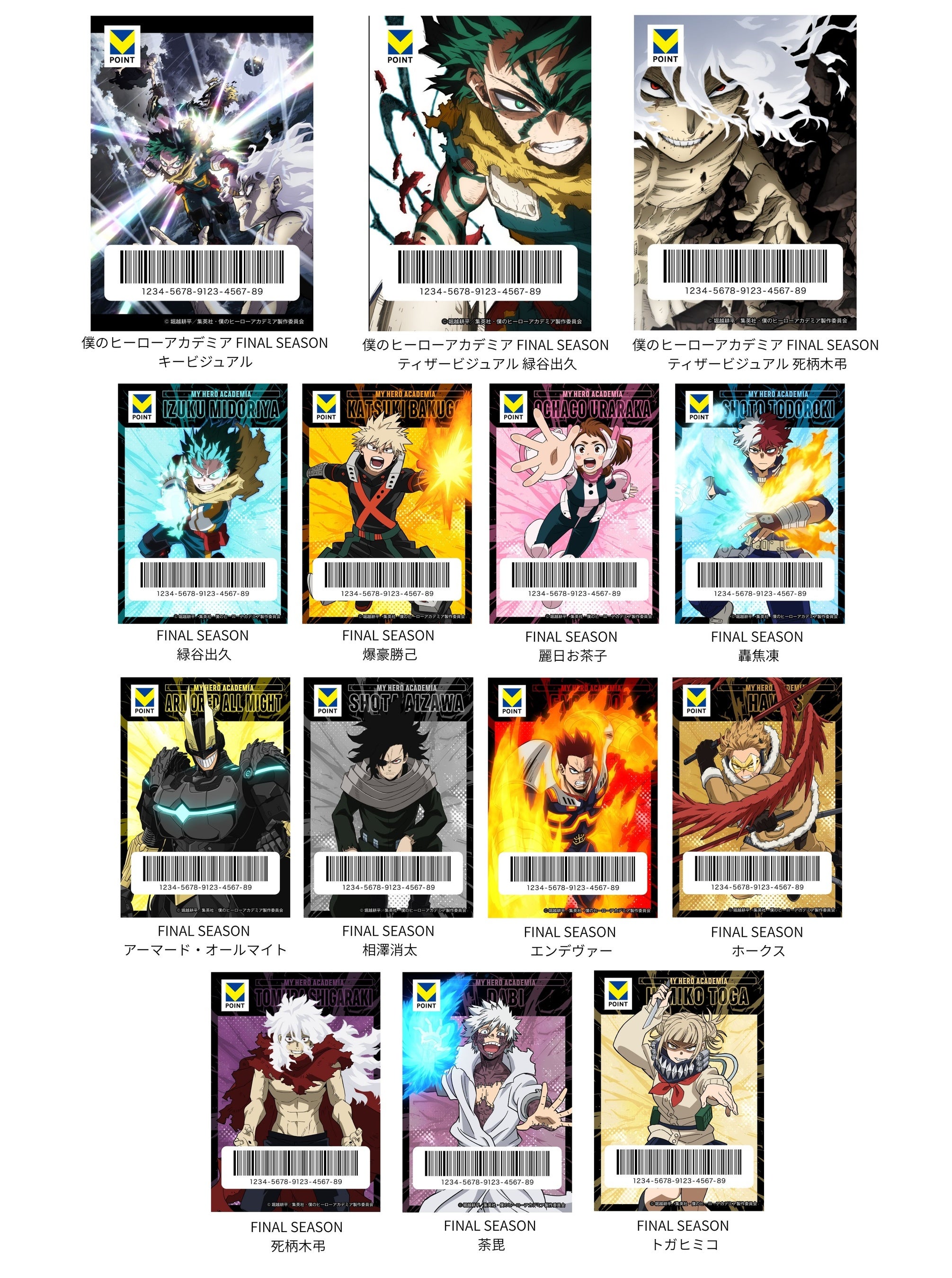 10月27日（月）より「Vキセカエ」に人気TVアニメ『僕のヒーロー