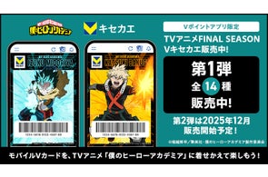 10月27日(月)より「Vキセカエ」に人気TVアニメ『僕のヒーローアカデミアFINAL SEASON』の放送開始を記念したデザインが登場!