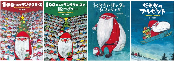 Vキセカエ」にえほんシリーズ第二弾として『100にんのサンタクロース Vキセカエ」にえほんシリーズ第二弾として『100にんのサンタクロース