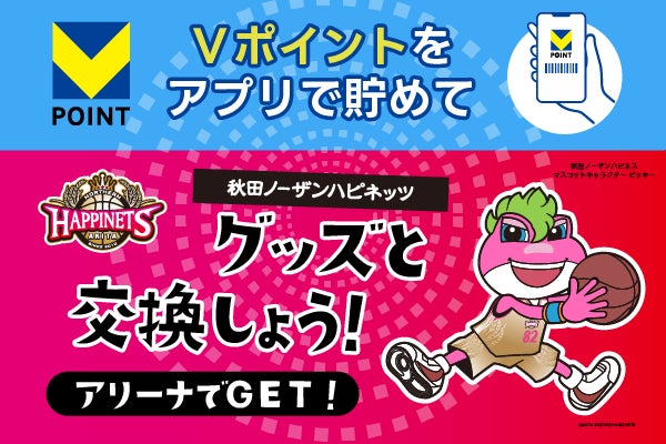 九州唯一のSVリーグ MENチーム「フラーゴラッド鹿児島」SVリーグ初 「ファナティクス・ジャパン」とオフィシャルアパレルパートナーに決定