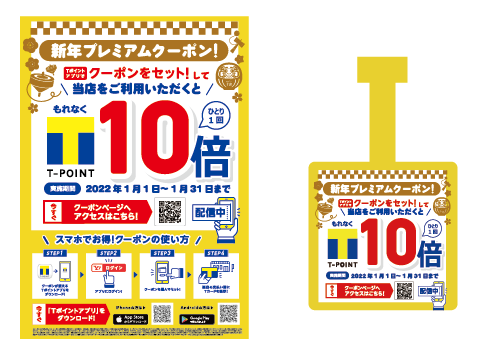 店頭ポスター／スイングPOP