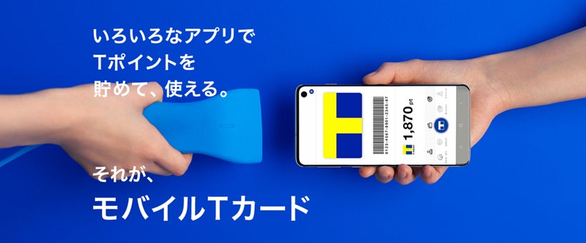 スマホから3タップでtカードが使える モバイルtカードの簡単登録を開始 Cccmkホールディングス株式会社のプレスリリース スマホから3タップでtカードが使える モバイルtカードの簡単登録を開始 Cccmkホールディングス株式会社のプレスリリース