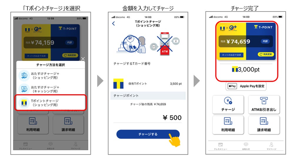 Tポイントが貯まる後払い型決済アプリ「Tポイント×QUICPay」に Tポイントが貯まる後払い型決済アプリ「Tポイント×QUICPay」に