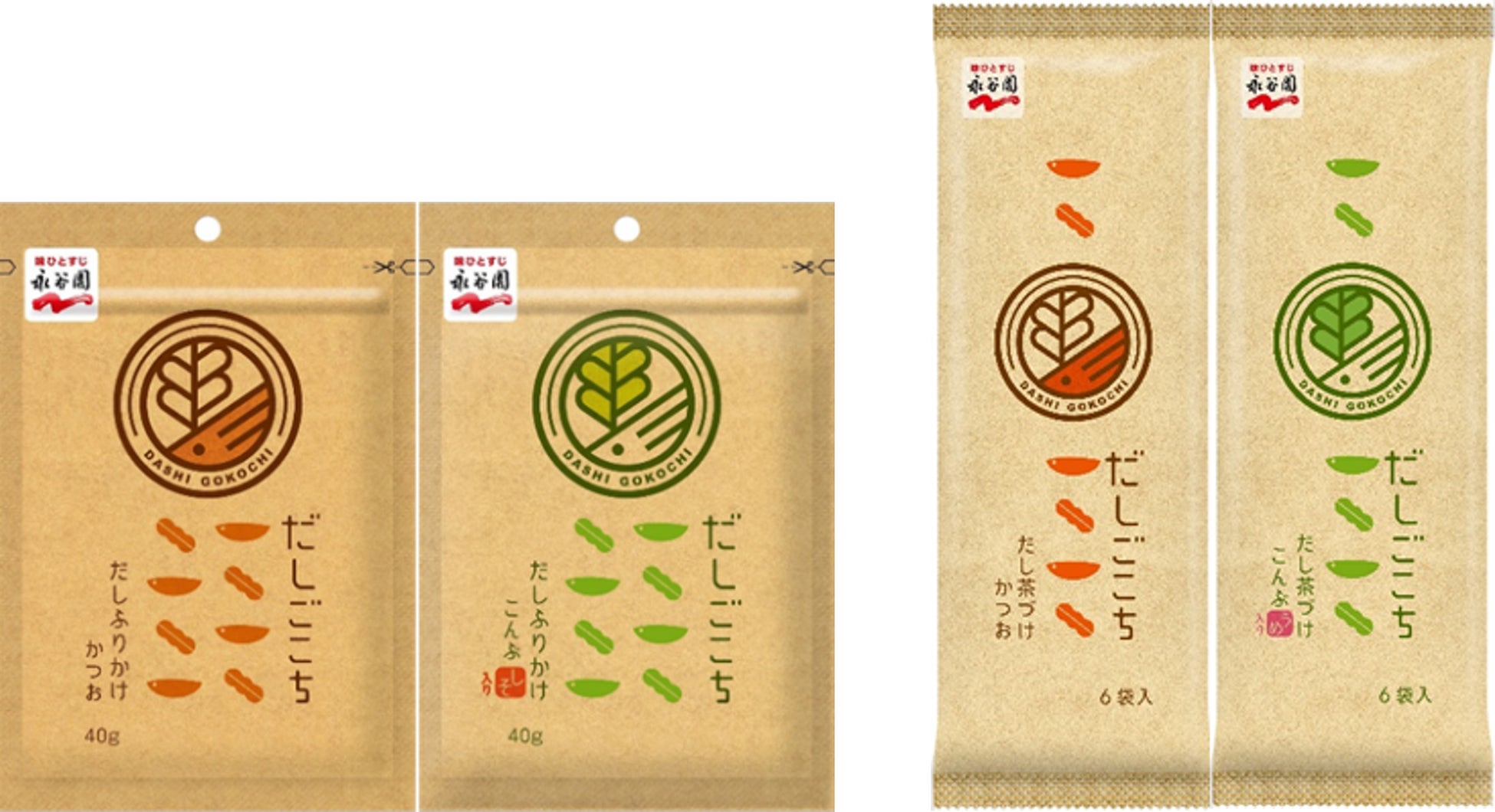 永谷園の新シリーズ「だしごこち」
