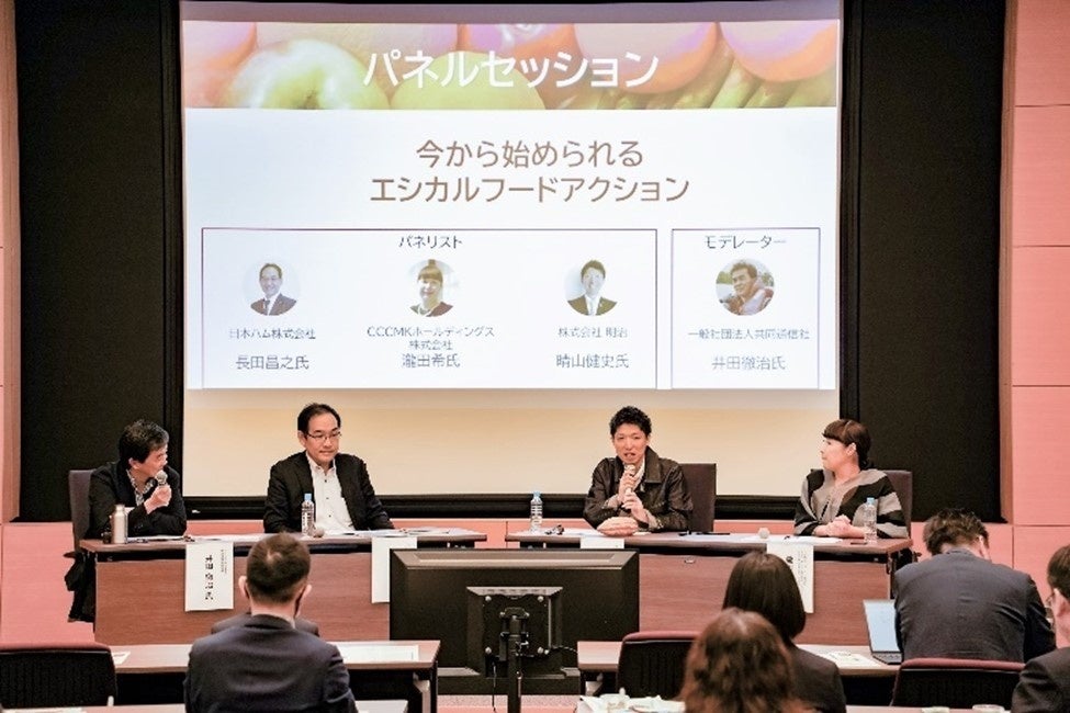 パネルセッション