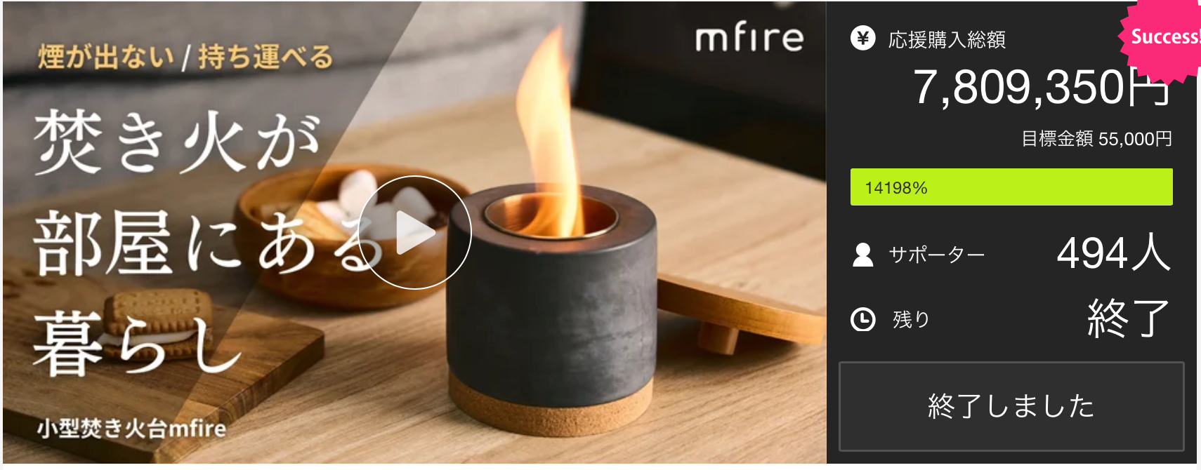 mfire エムファイヤー 焚き火 ブラック 新品未開封 大好評第4弾】10秒で炎のゆらめく生活を。無煙無臭、お家で手軽