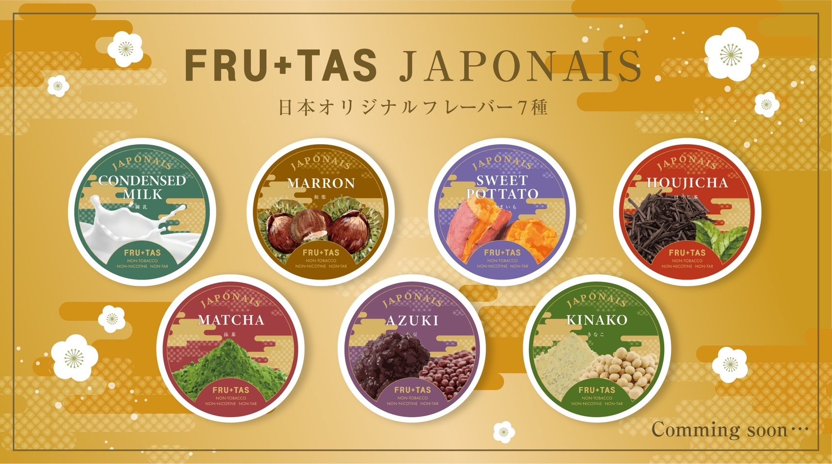 Fru Tas フルタス 生果実ノンニコチンシーシャフレーバー53種に加え 日本限定japonais ジャポネ 7種類の発売を発表 株式会社buzzheroのプレスリリース