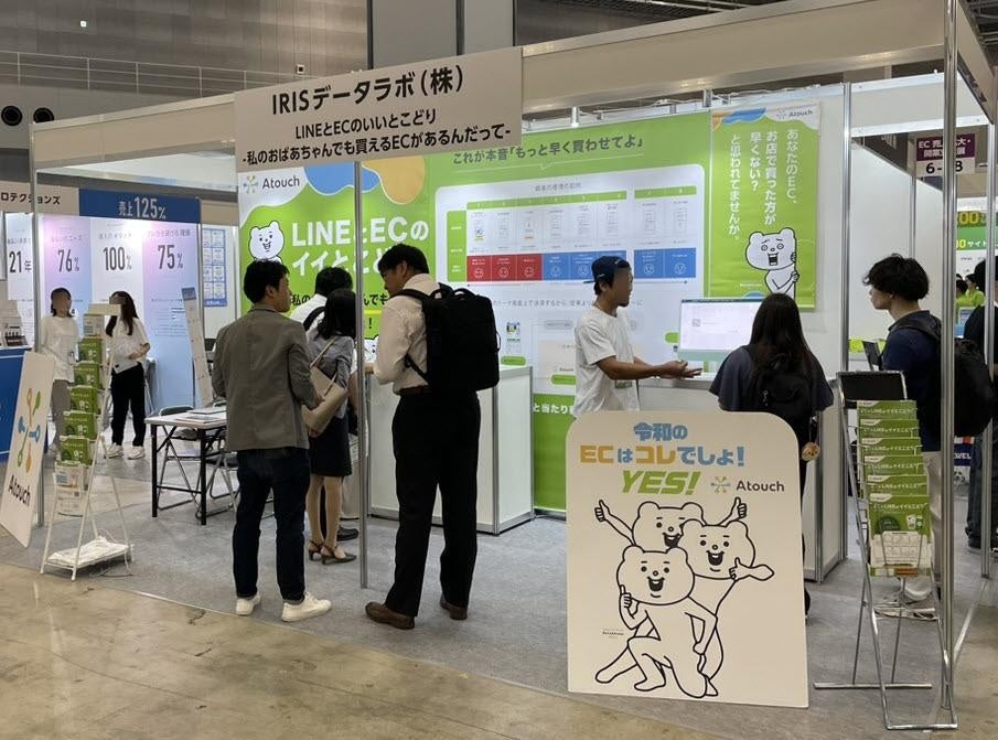 過去イベント出展時の様子