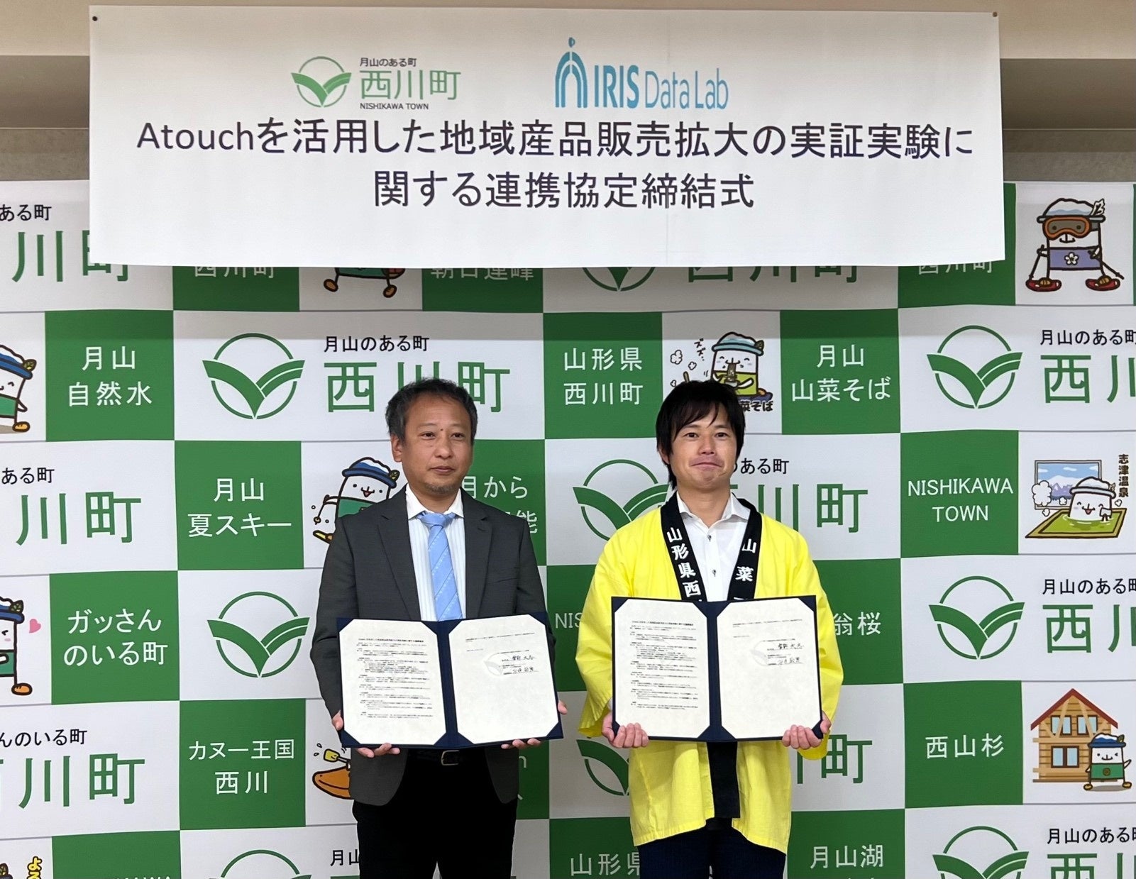 連携協定締結式の様子