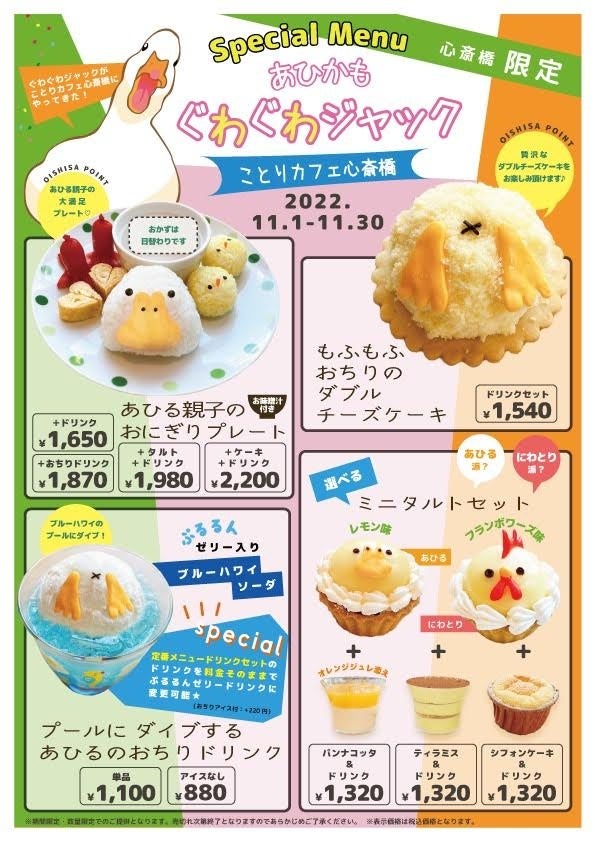 【Coffee】ことりのあそびば post『カフェやっちゃう⁈』 ちり成分いっぱいの秘密の隠れ家