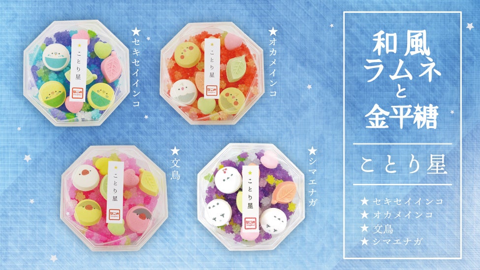 ことりカフェ心斎橋】新発売！チョコラングドシャ&スクエア