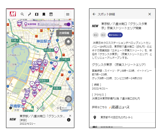 【モバイル端末での表示イメージ】