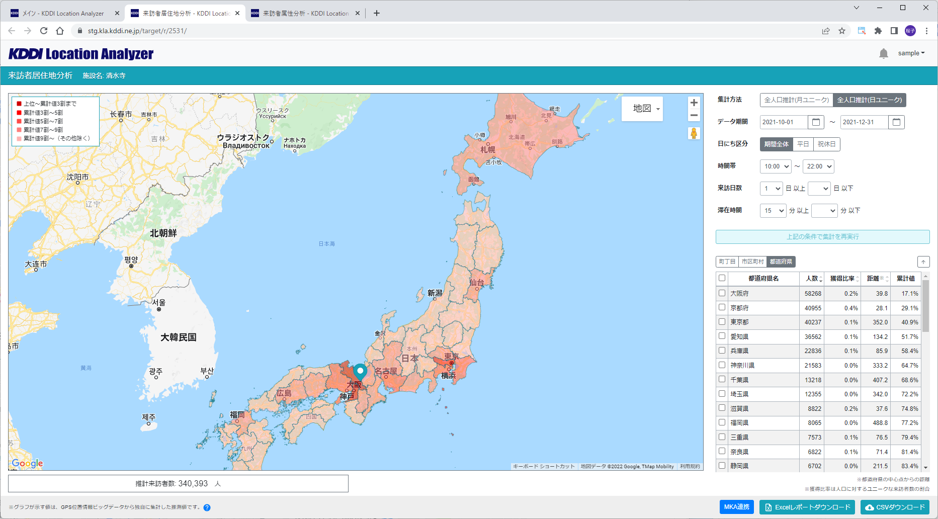来訪者居住地分析（都道府県版）の地図色塗り