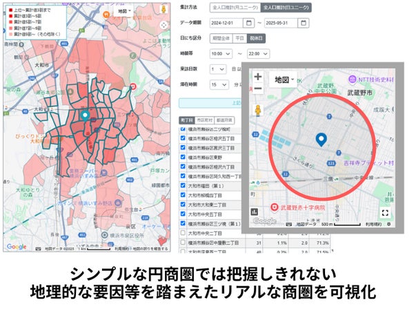 逆算来訪圏の表示イメージ