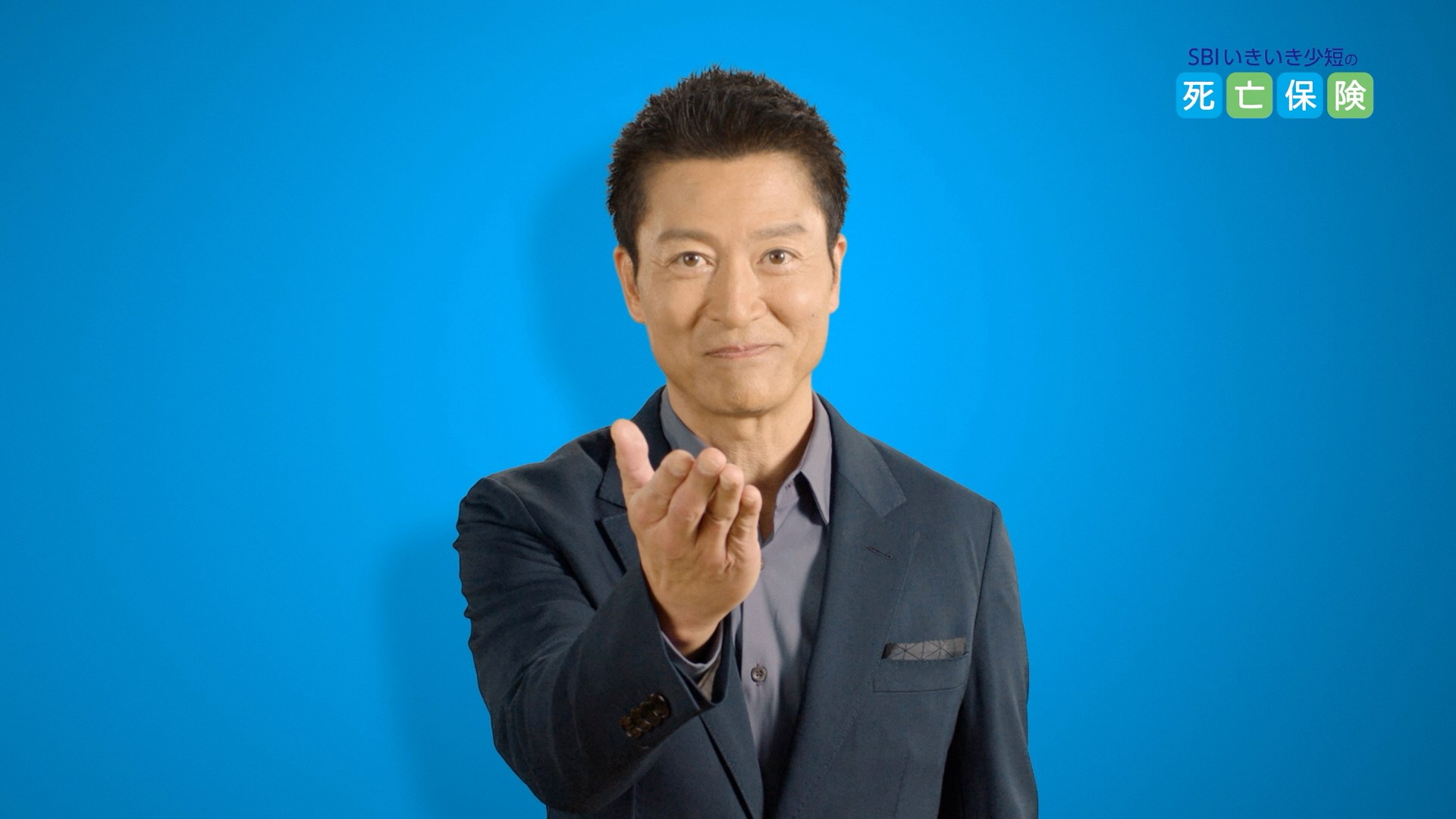 SBIいきいき少短の死亡保険「寺脇康文 チェックシート」篇