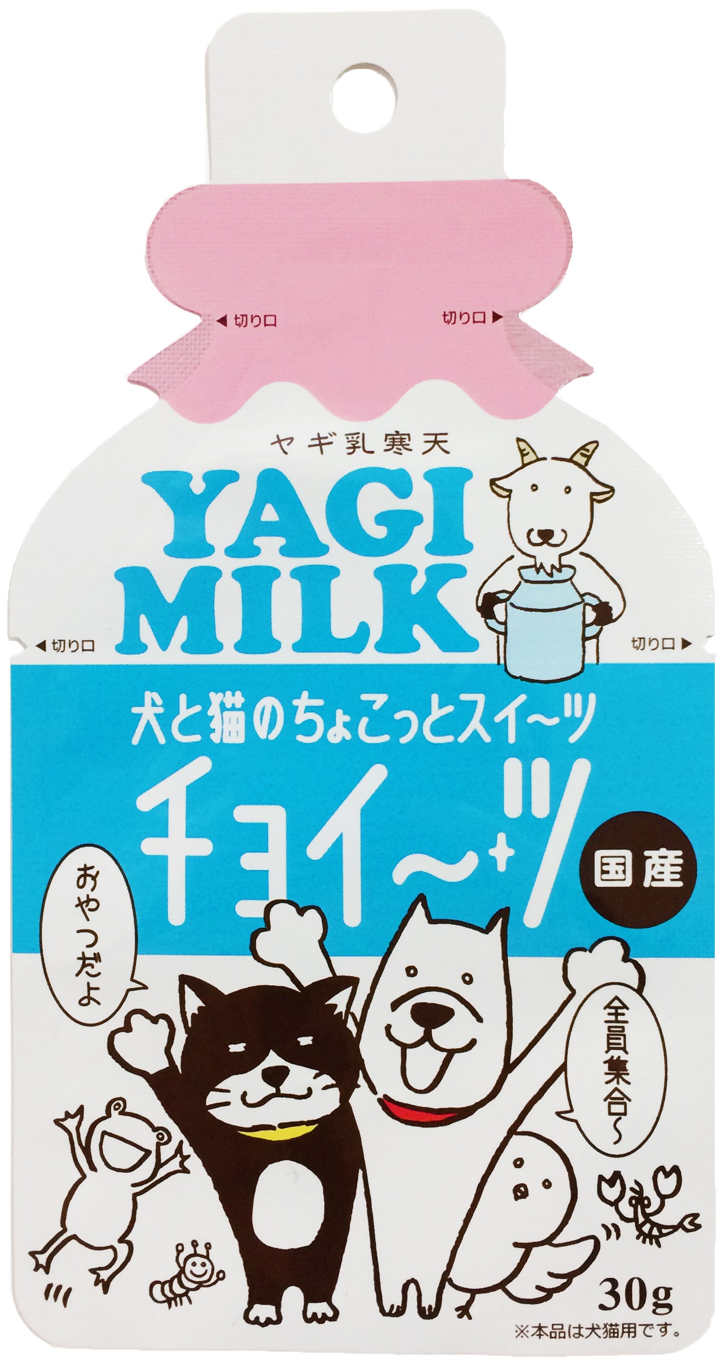 ヤギミルク（イメージ）