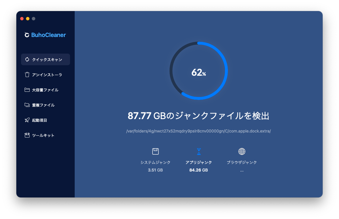 フラッシュクリーン
