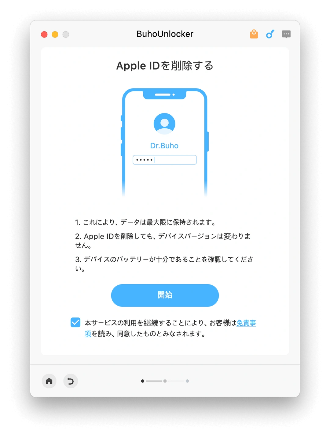 Apple IDの削除