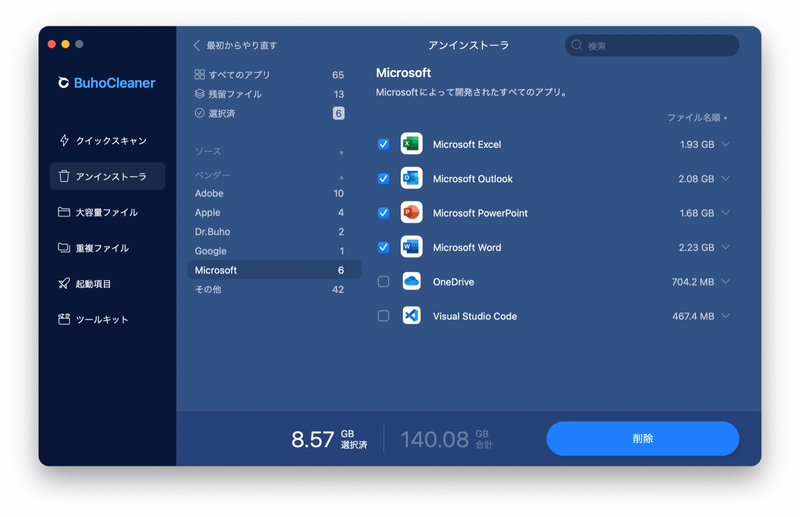 MacでOffice 2011を削除する方法