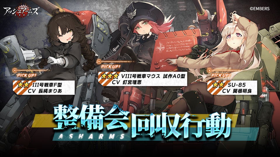 新スキンやボイス追加!VIII号戦車マウスの「戦地奇譚」ストーリーが展開されるイベント「The Angry River」詳細 新スキンやボイス追加!VIII号戦車マウスの「戦地奇譚」ストーリーが展開されるイベント「The Angry River」詳細