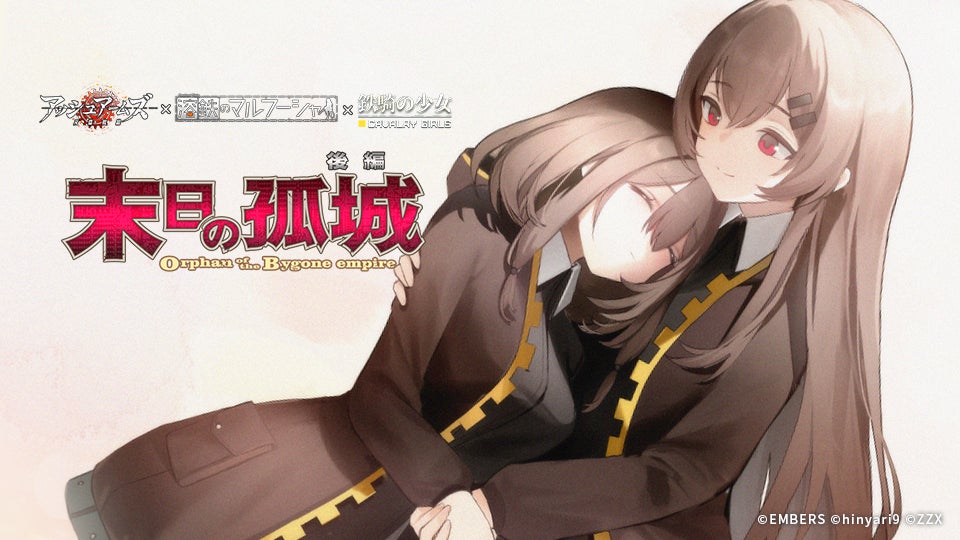 アッシュアームズ-灰燼戦線-」タイトル史上初の3タイトル同時 アッシュアームズ-灰燼戦線-」タイトル史上初の3タイトル同時