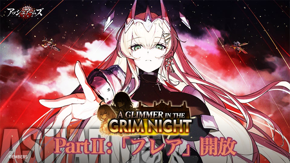 「アッシュアームズ」周年後半!E-100戦地奇譚&ヒストリエ新章PartⅡ! 「アッシュアームズ」周年後半!E-100戦地奇譚&ヒストリエ新章PartⅡ!