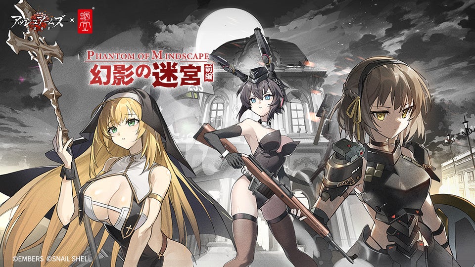 アッシュアームズ×美少女フィギュア!期間限定コラボ開催 アッシュアームズ×美少女フィギュア!期間限定コラボ開催