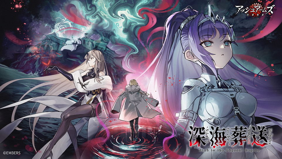 アッシュアームズ6周年！新キャラ＆大型アプデで灰燼戦線へ