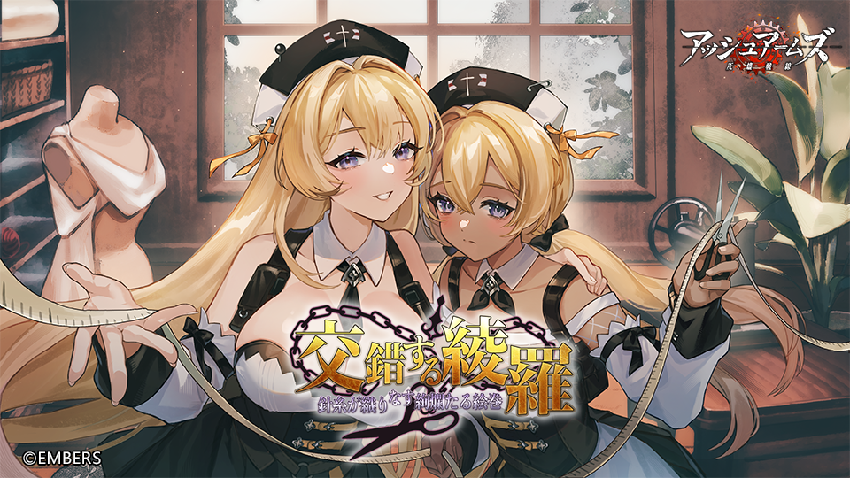 アッシュアームズ新イベント！F-82Eツインマスタング登場