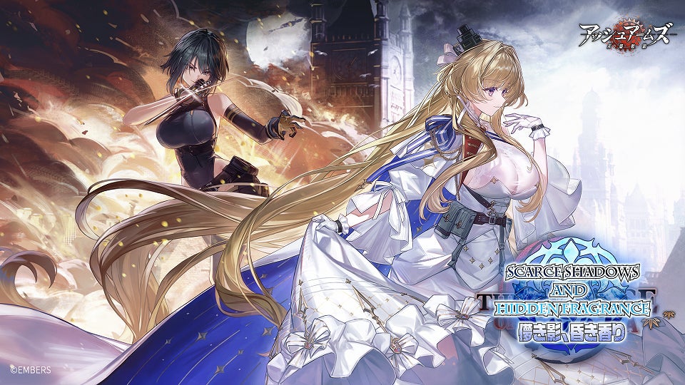 アッシュアームズ6.5周年!新キャラ&大型アプデ アッシュアームズ6.5周年!新キャラ&大型アプデ