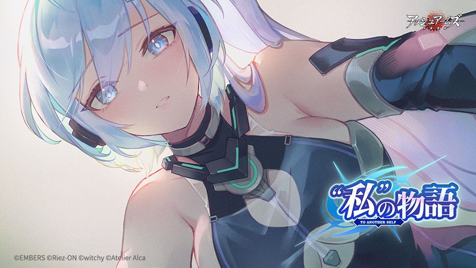 アッシュアームズ×アイディールレイズ!5/28コラボ開始 アッシュアームズ×アイディールレイズ!5/28コラボ開始