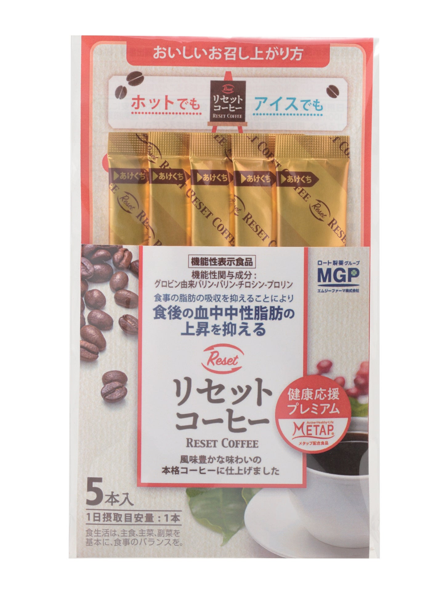 5本入り（5日分）