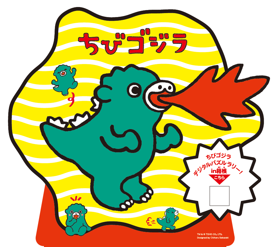 ちびゴジラパネル（イメージ）TM & © TOHO CO., LTD. Designed by Chiharu Sakazaki