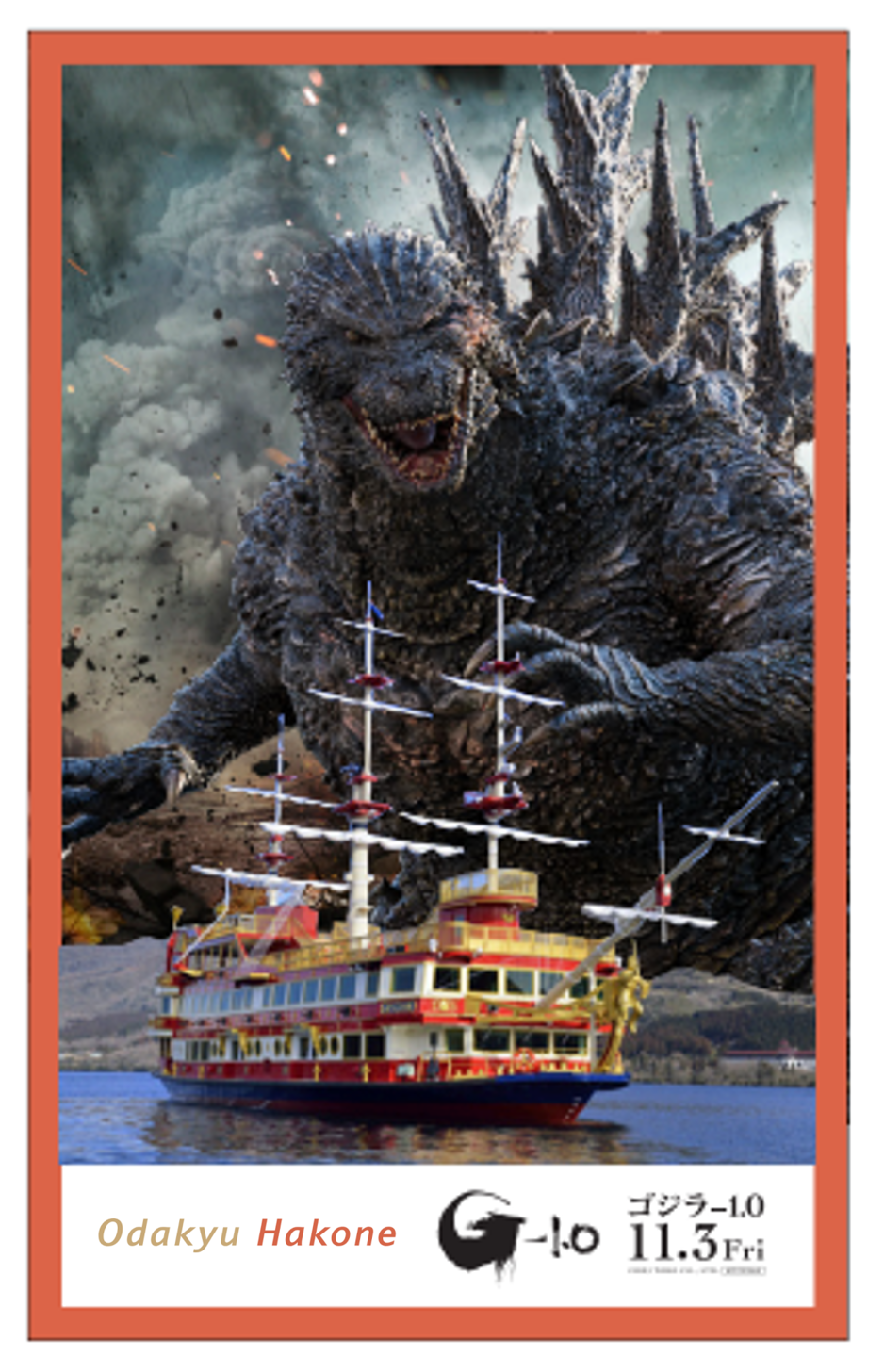 ゴジラ-1.0｜新宿から箱根、ユネッサンリゾートへ、ゴジラ級の旅