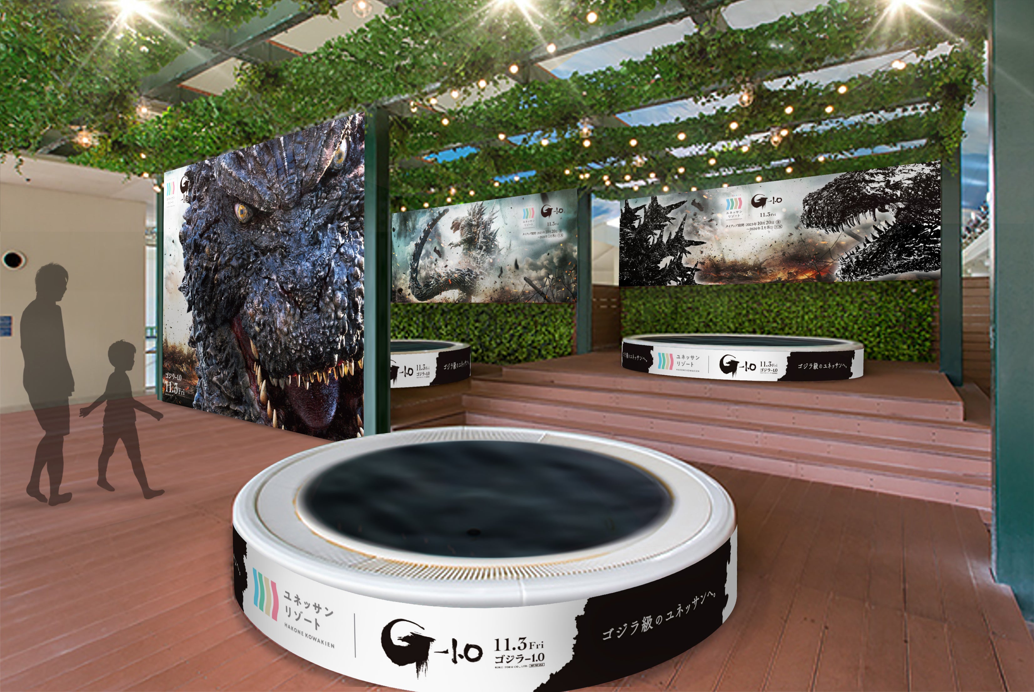 ゴジラ風呂（イメージ）