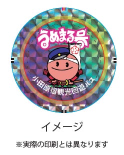 小田原宿観光回遊バス イベント企画『うめまる号で回遊 スタンプラリー』開催！