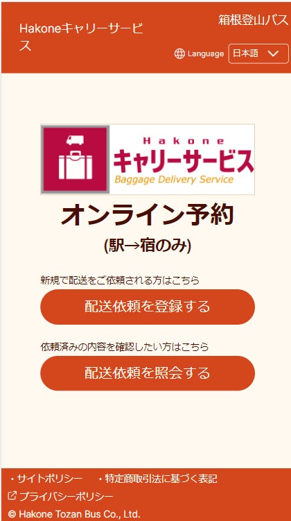 ウェブサイト画面イメージ