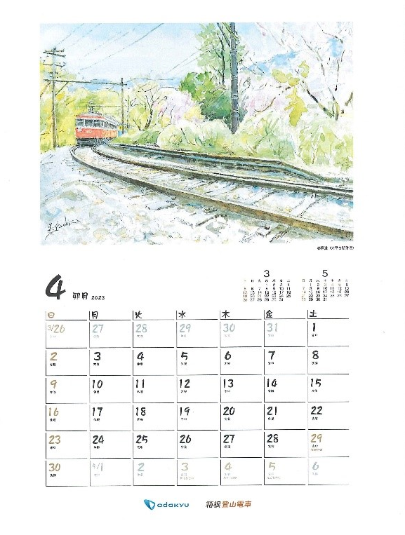 ４月タイトル　「春爛漫」