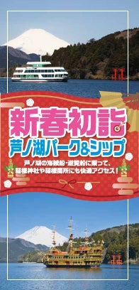 リーフレット(イメージ)