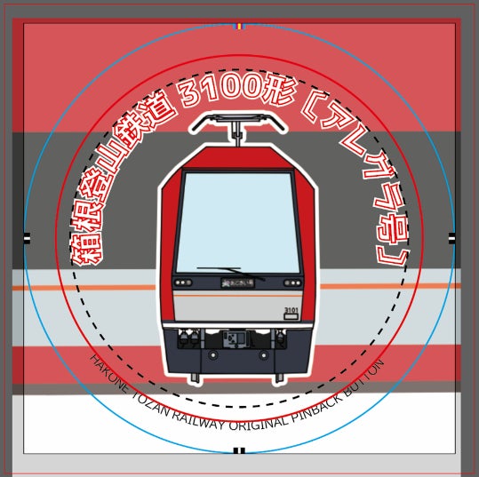 アレグラ号3101