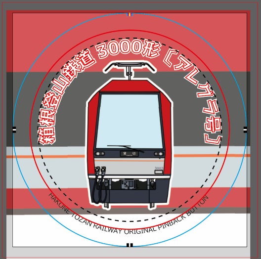 アレグラ号3002