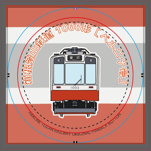 ベルニナ号1003