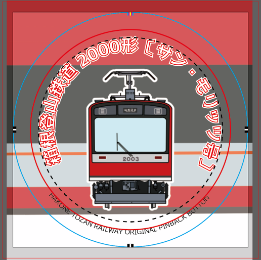 サンモリッツ号2003