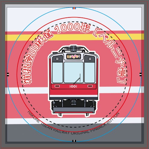 ベルニナ号1001