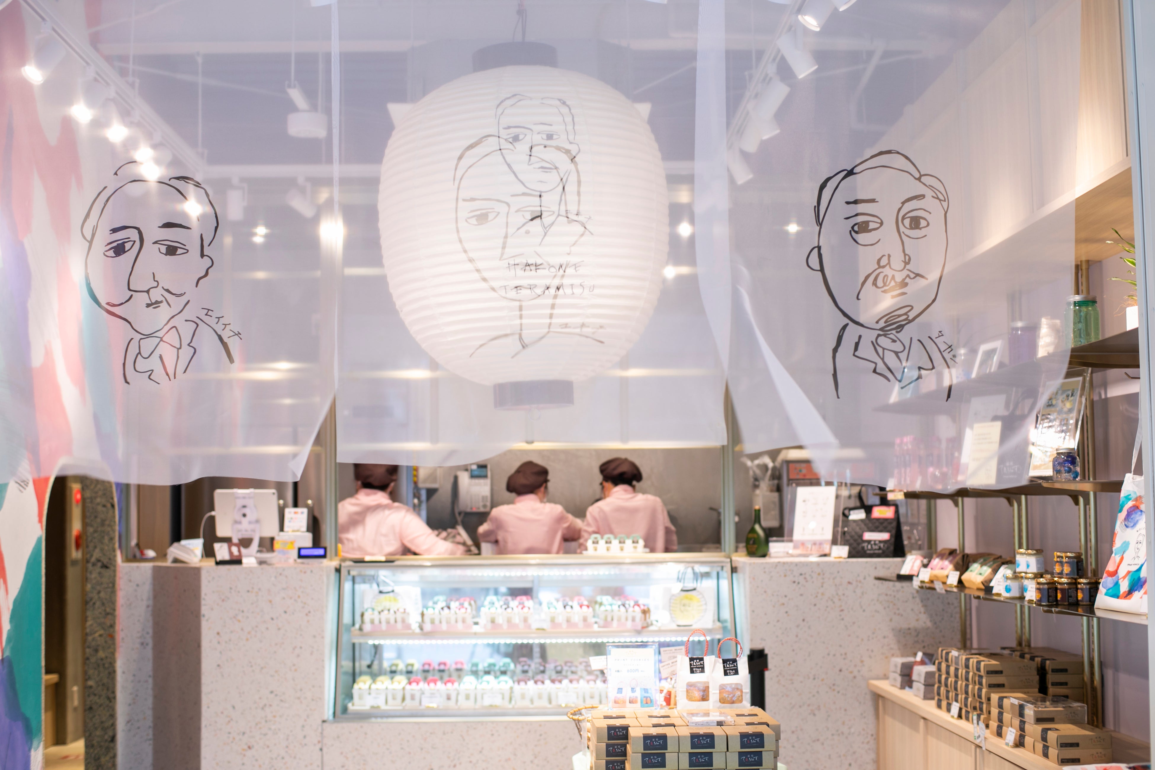 箱根てゑみらす