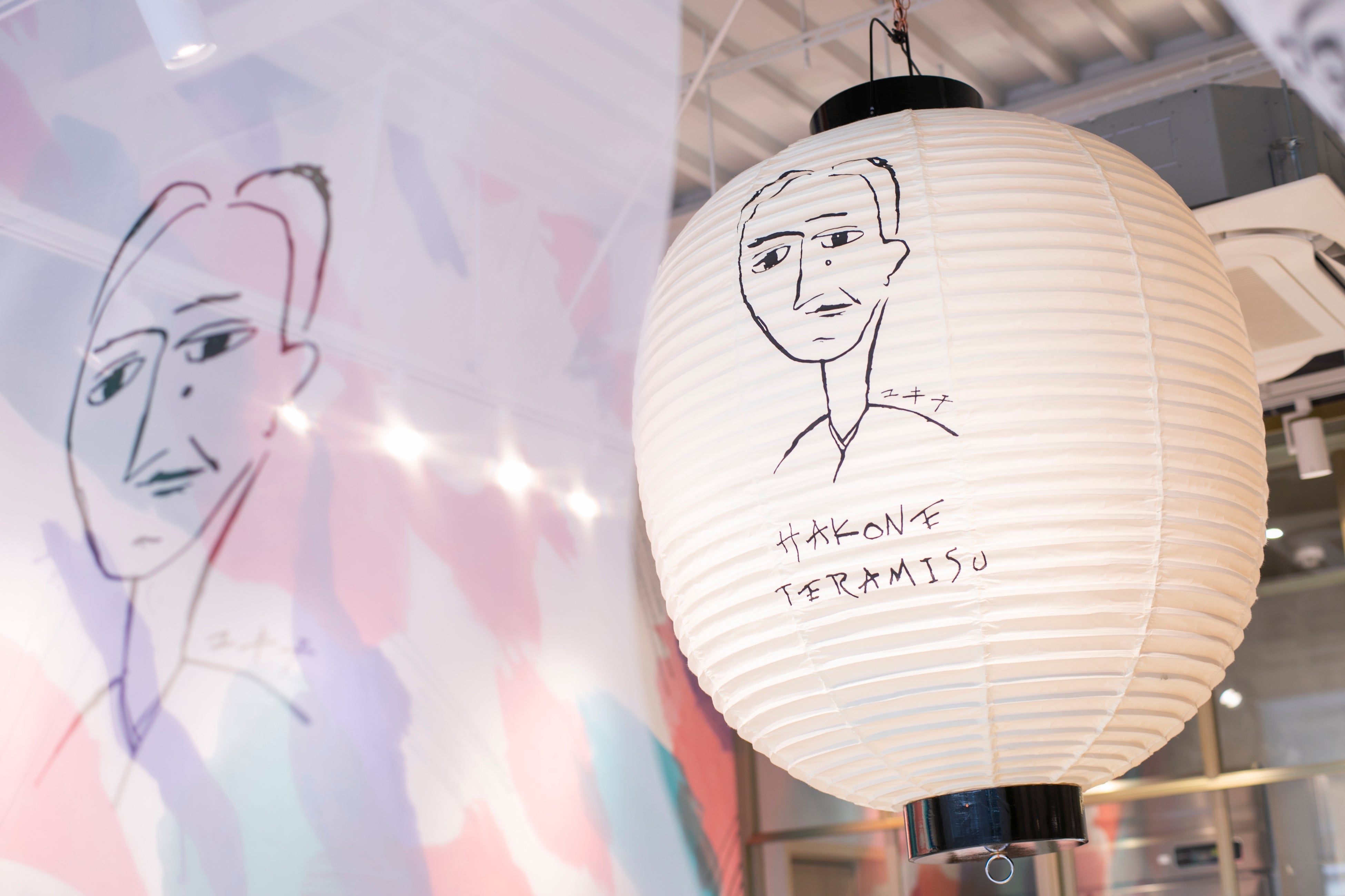 箱根てゑらみす