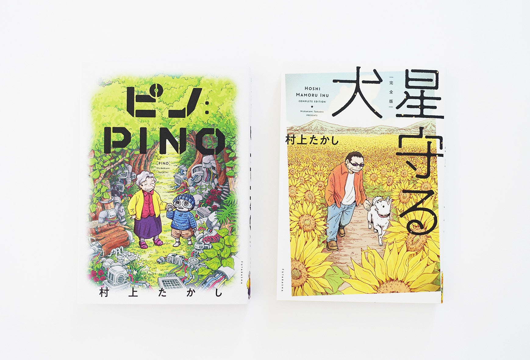 広島 蔦屋書店 星守る犬 の作者村上たかしさん新刊 ピノ Pino 発売記念トークイベント開催 カルチュア コンビニエンス クラブ株式会社のプレスリリース 広島 蔦屋書店 星守る犬 の作者村上たかしさん新刊 ピノ Pino 発売記念トークイベント開催 カルチュア コンビニエンス クラブ株式会社のプレスリリース