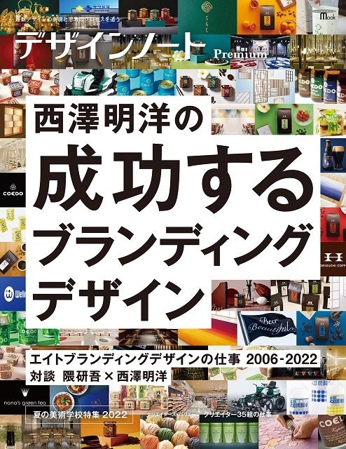 二子玉川 蔦屋家電 西澤明洋とブランディングデザイン の過去 現在 未来 トークイベントを9 16 金 開催 カルチュア コンビニエンス クラブ株式会社のプレスリリース 二子玉川 蔦屋家電 西澤明洋とブランディングデザイン の過去 現在 未来 トークイベントを9 16 金 開催 カルチュア コンビニエンス クラブ株式会社のプレスリリース