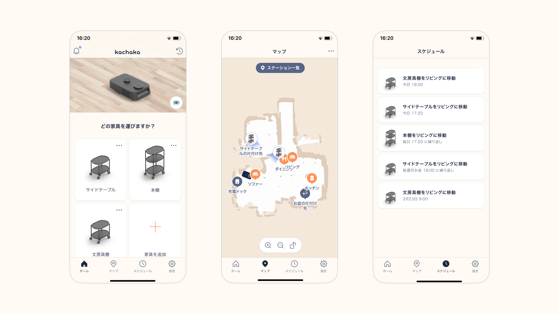 専用アプリ画面（イメージ）