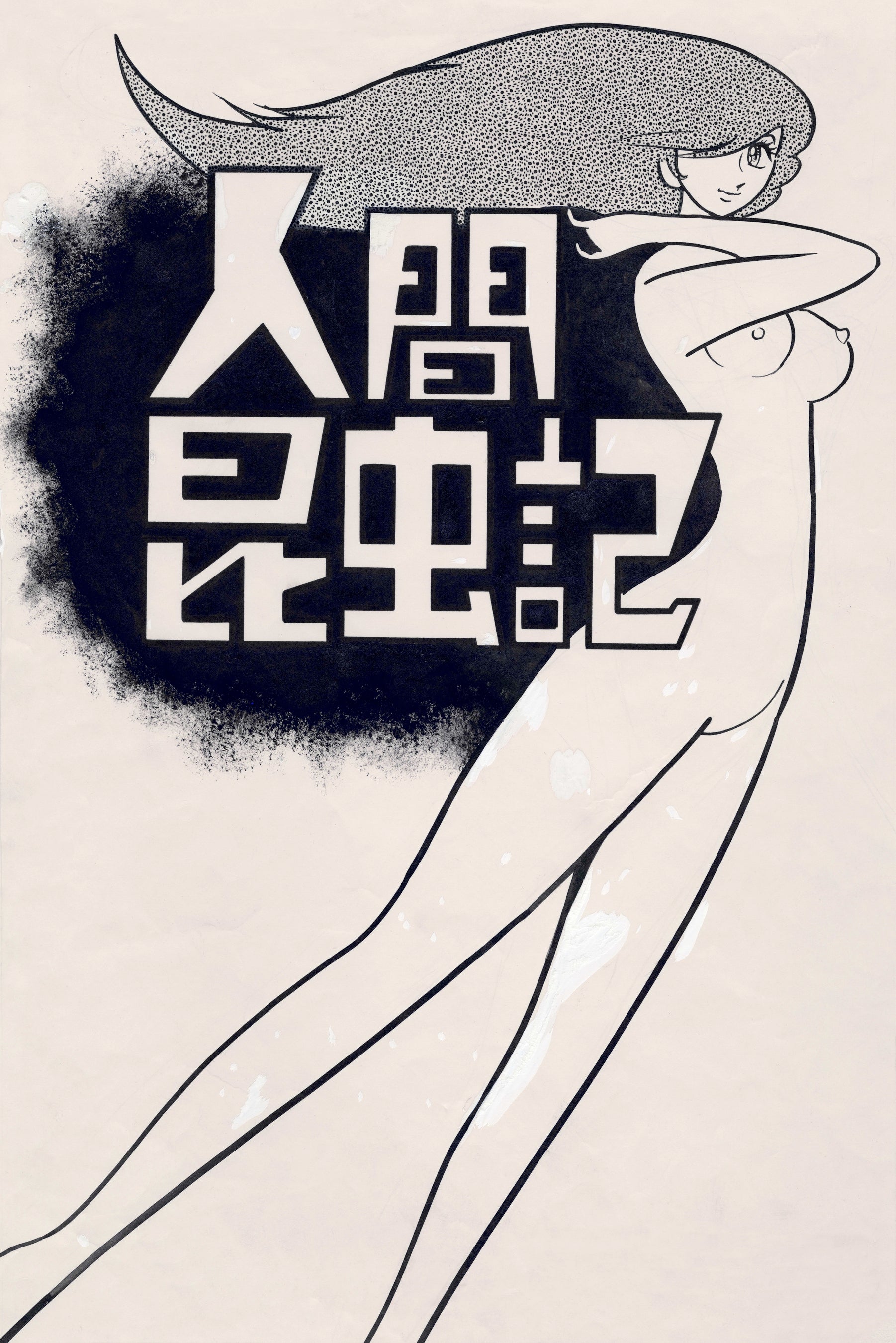 ⒸTezuka Productions